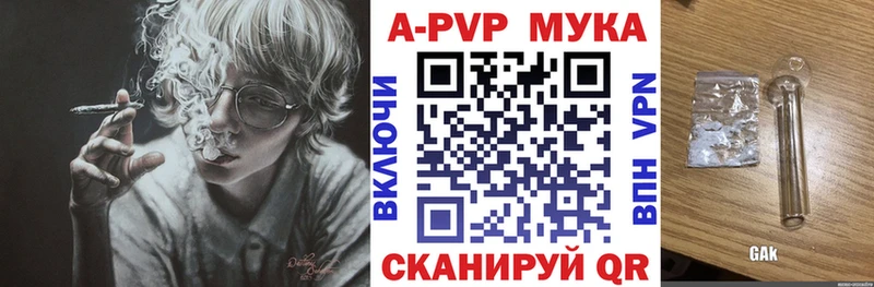 Alfa_PVP мука  Купить  Шуя 