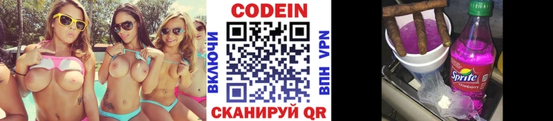 Кодеиновый сироп Lean напиток Lean (лин)  Купить  Шуя 