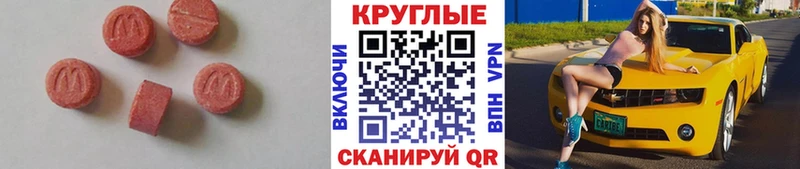 Купить  Шуя  Ecstasy ешки 