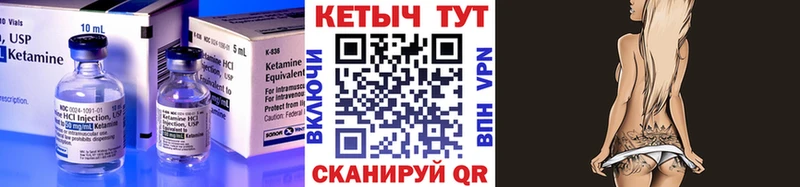 Купить где  Шуя  КЕТАМИН VHQ 
