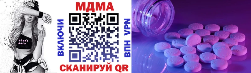 МДМА VHQ  Купить закладки  Шуя 