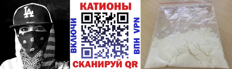МЯУ-МЯУ кристаллы  Купить где  Шуя 
