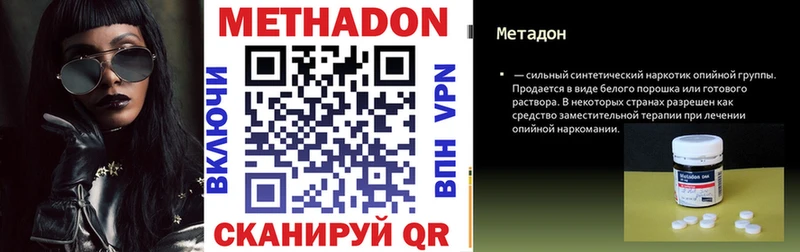 МЕТАДОН белоснежный  Купить где  Шуя 